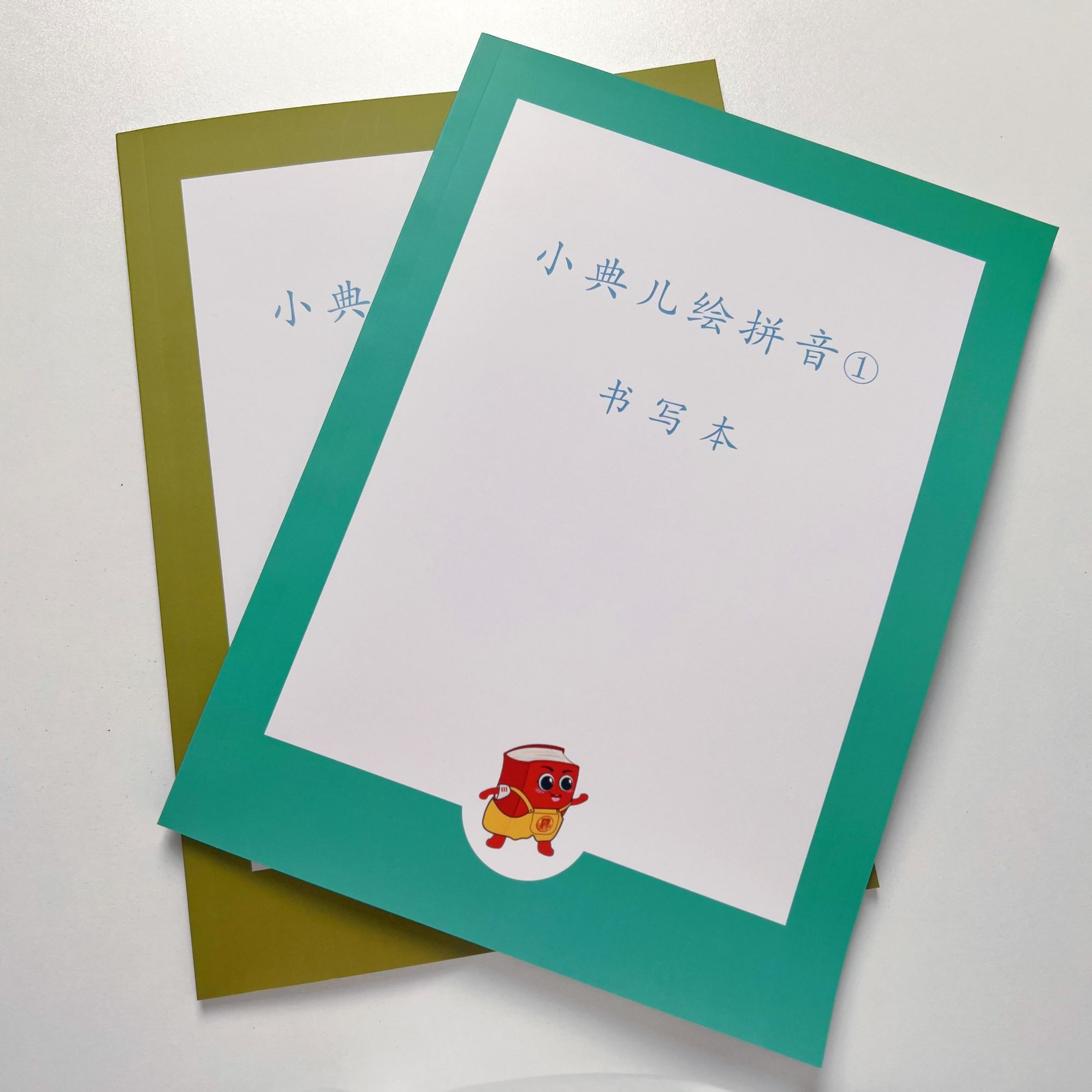 大班拼音同步练习本