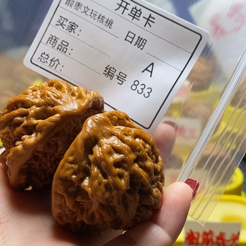 核桃把件撅****?自产自销……