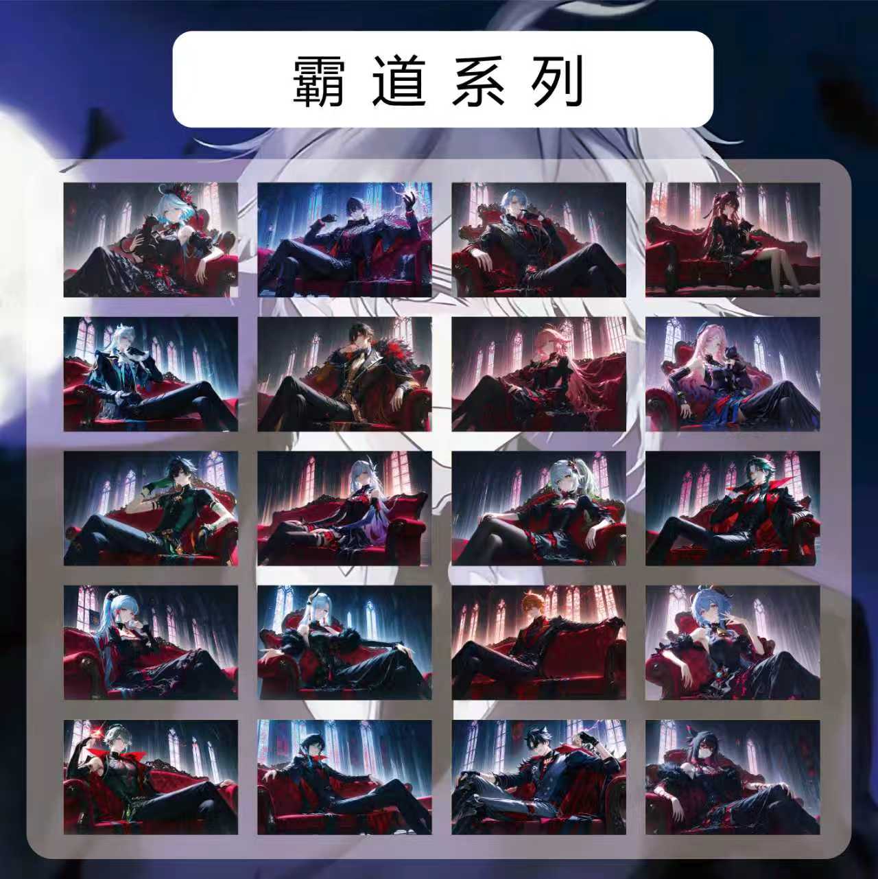 原神流沙水晶砖8×12×1.5