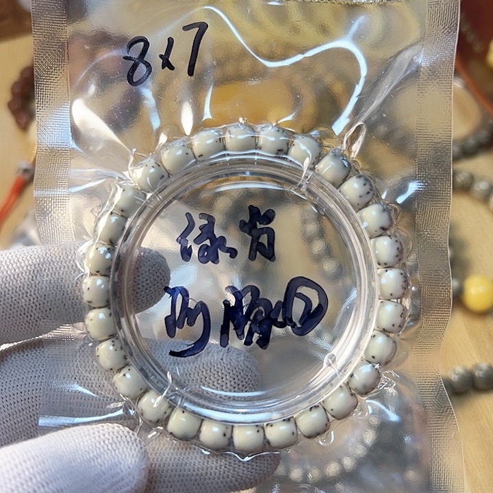 天然星月菩提石玉料河豚单圈