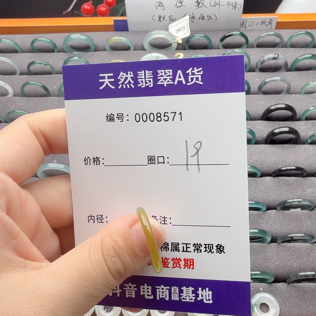 付***哈翡翠未镶嵌戒指天然翡翠戒指A货