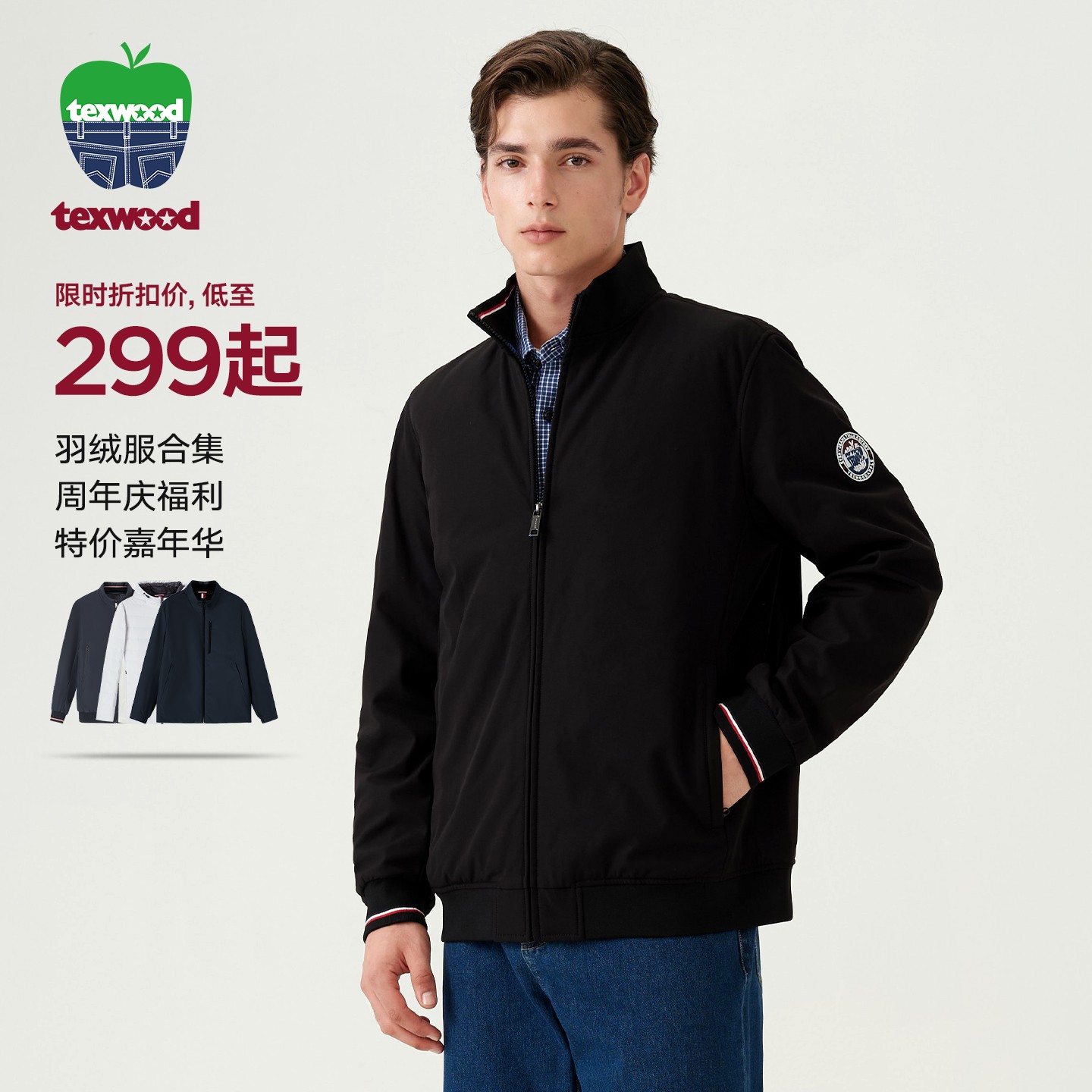 【羽绒服合集】TEXWOOD苹果男士保暖羽绒服 周年特价 专柜同款