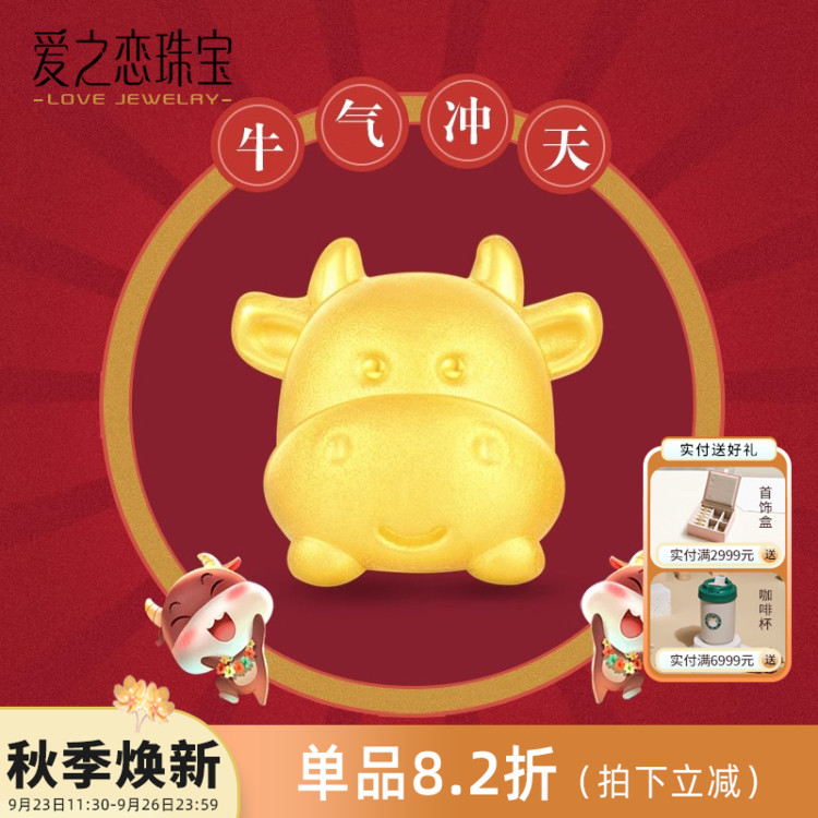 爱之恋珠宝守护牛转运珠手链 5D硬足金999生肖牛情侣手串路路通