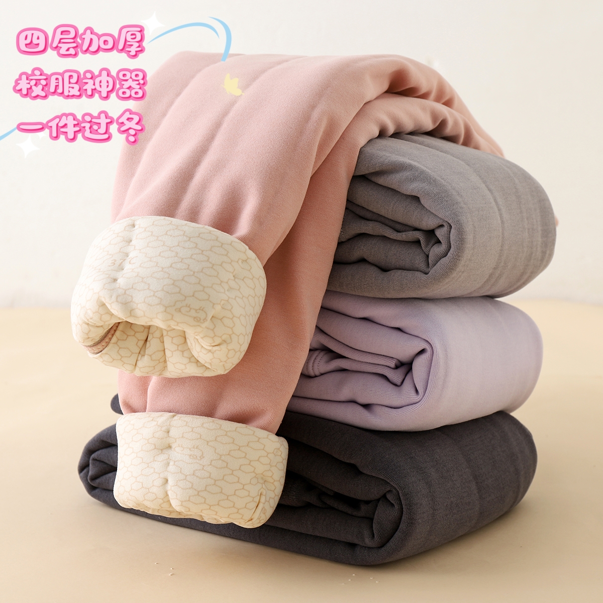 【2025新款】男女童棉裤校服神器四层加厚棉裤加厚冬季儿童棉裤