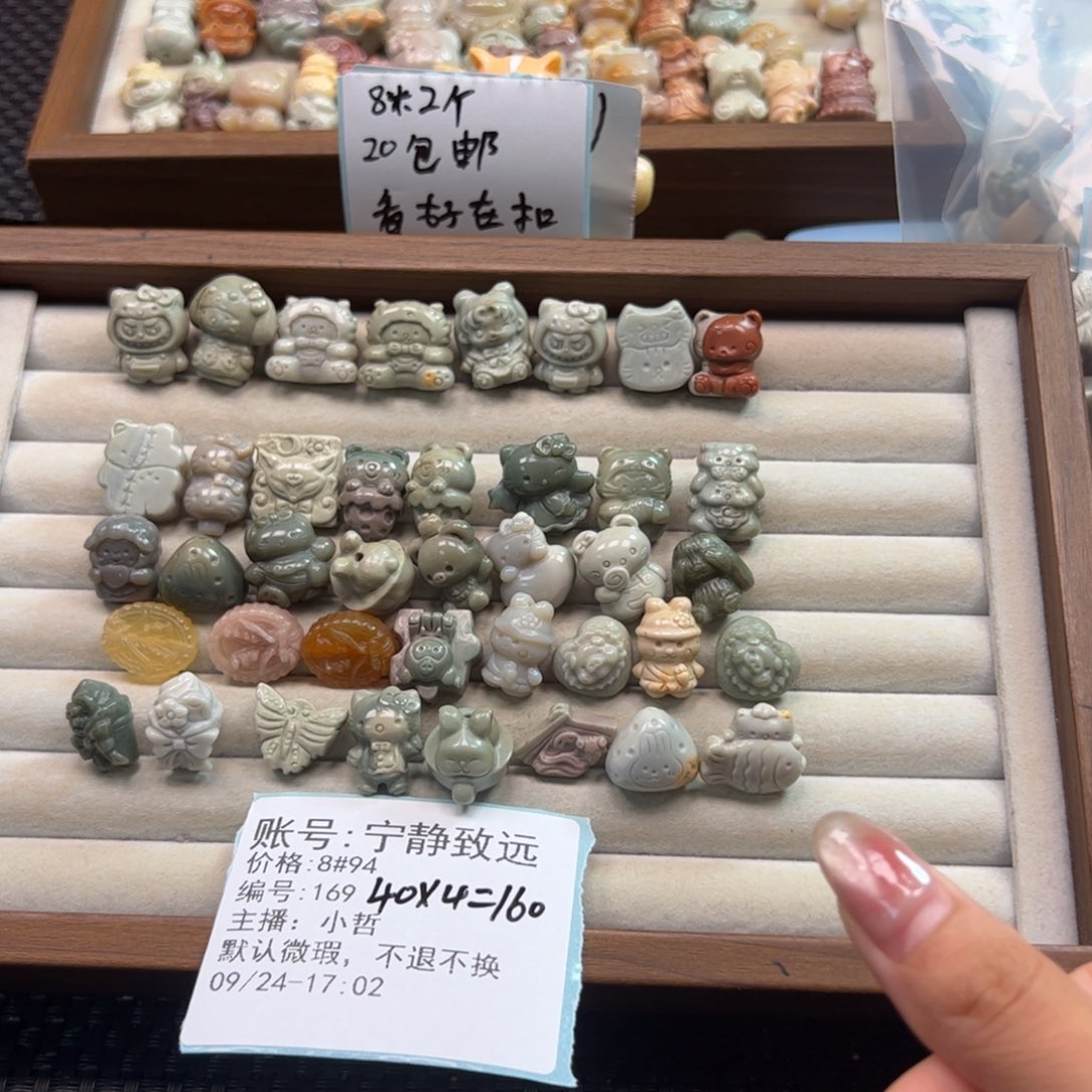 宁***远石英质玉未镶嵌珠宝半成品