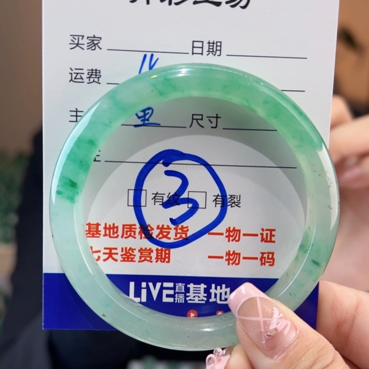 石英质玉手镯未镶嵌54圈