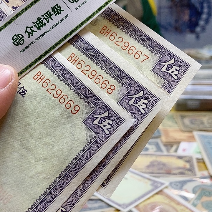 退市老纸币品相如图看好再买
