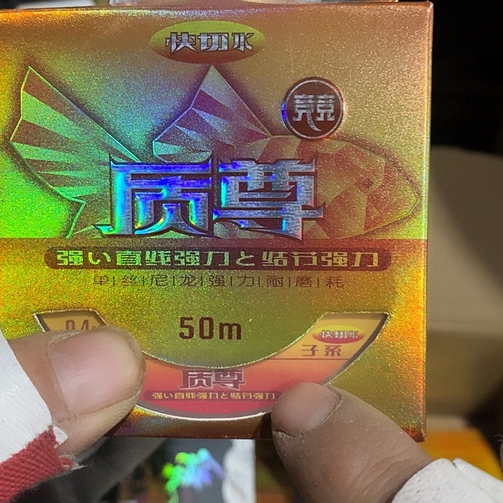 至尊0.4号子线发4盘，