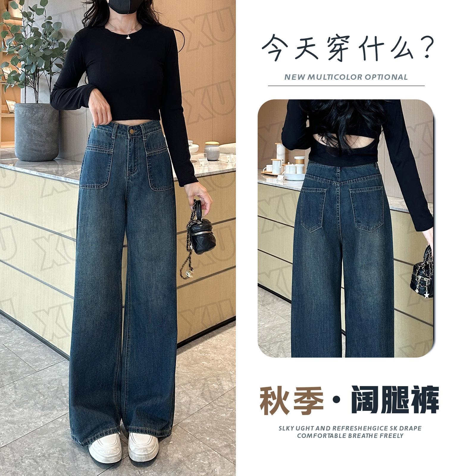 7413 GY纳米蓝高腰牛仔阔腿裤女秋季新款宽松百搭小个子休闲裤