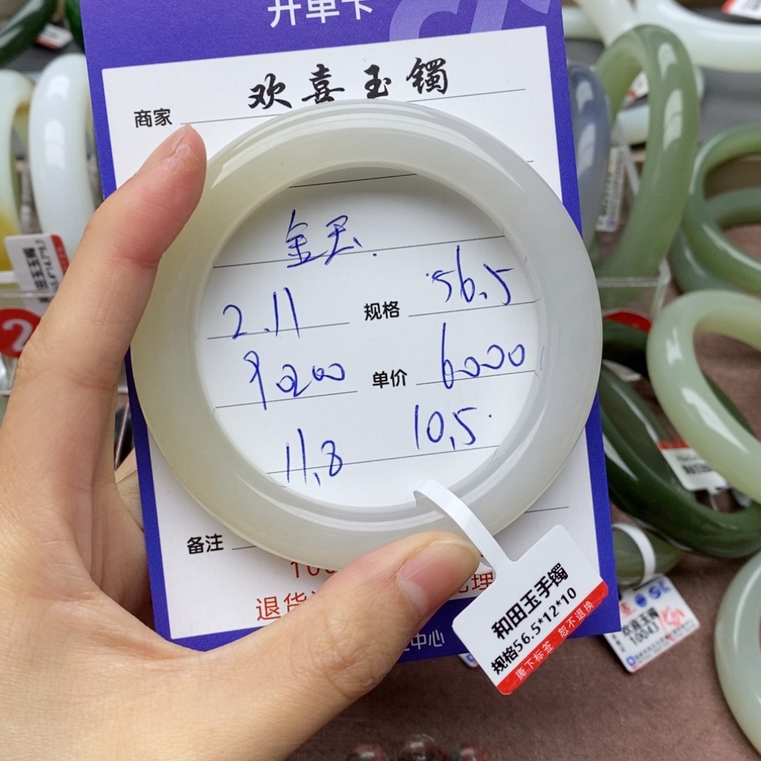 和田玉手镯未镶嵌金**堂