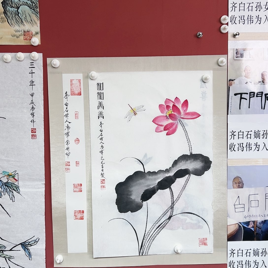 国画冯伟老师亲笔手绘国画作品慧
