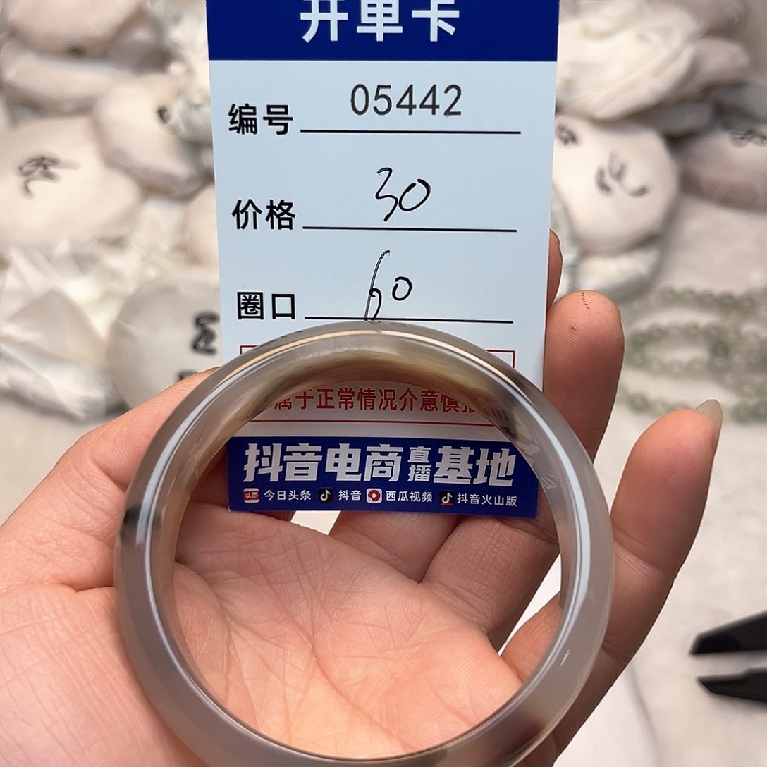 玛瑙/玉髓手镯未镶嵌442