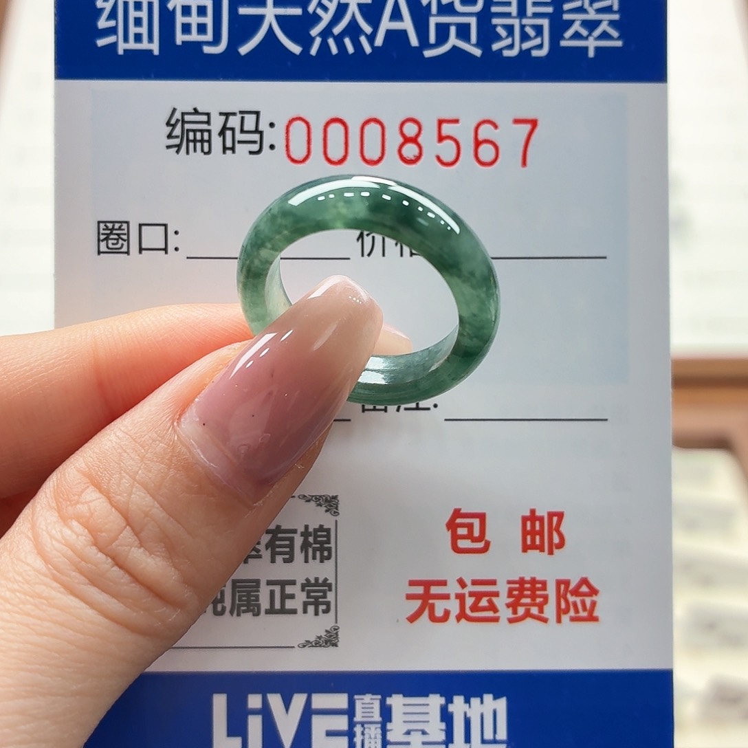 未镶嵌戒指翡翠天然缅甸A货翡翠圈口14福利
