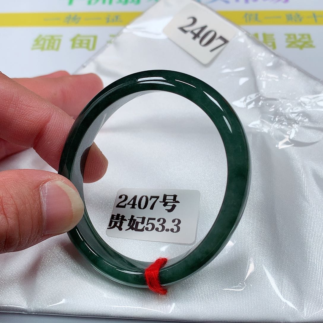 【闪购商品】翡翠手镯未镶嵌2407号
