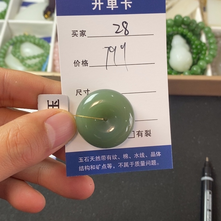和田玉颈饰未镶嵌