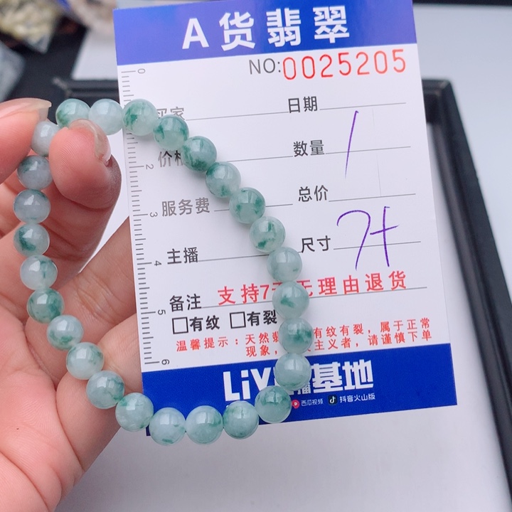 小****翡翠未镶嵌手链多样性