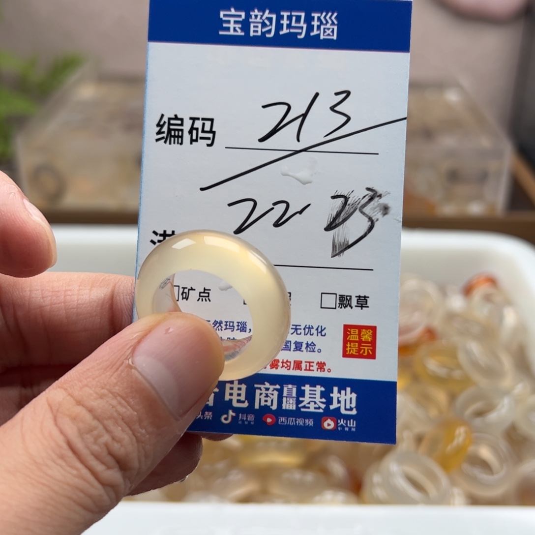 玛瑙/玉髓未镶嵌戒指