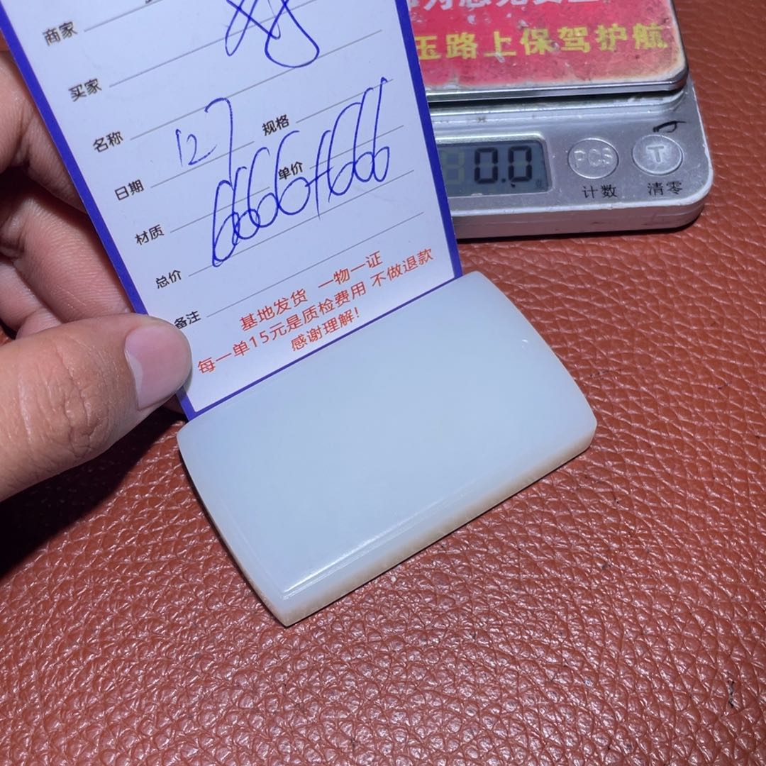 和田玉挂件未镶嵌好****在