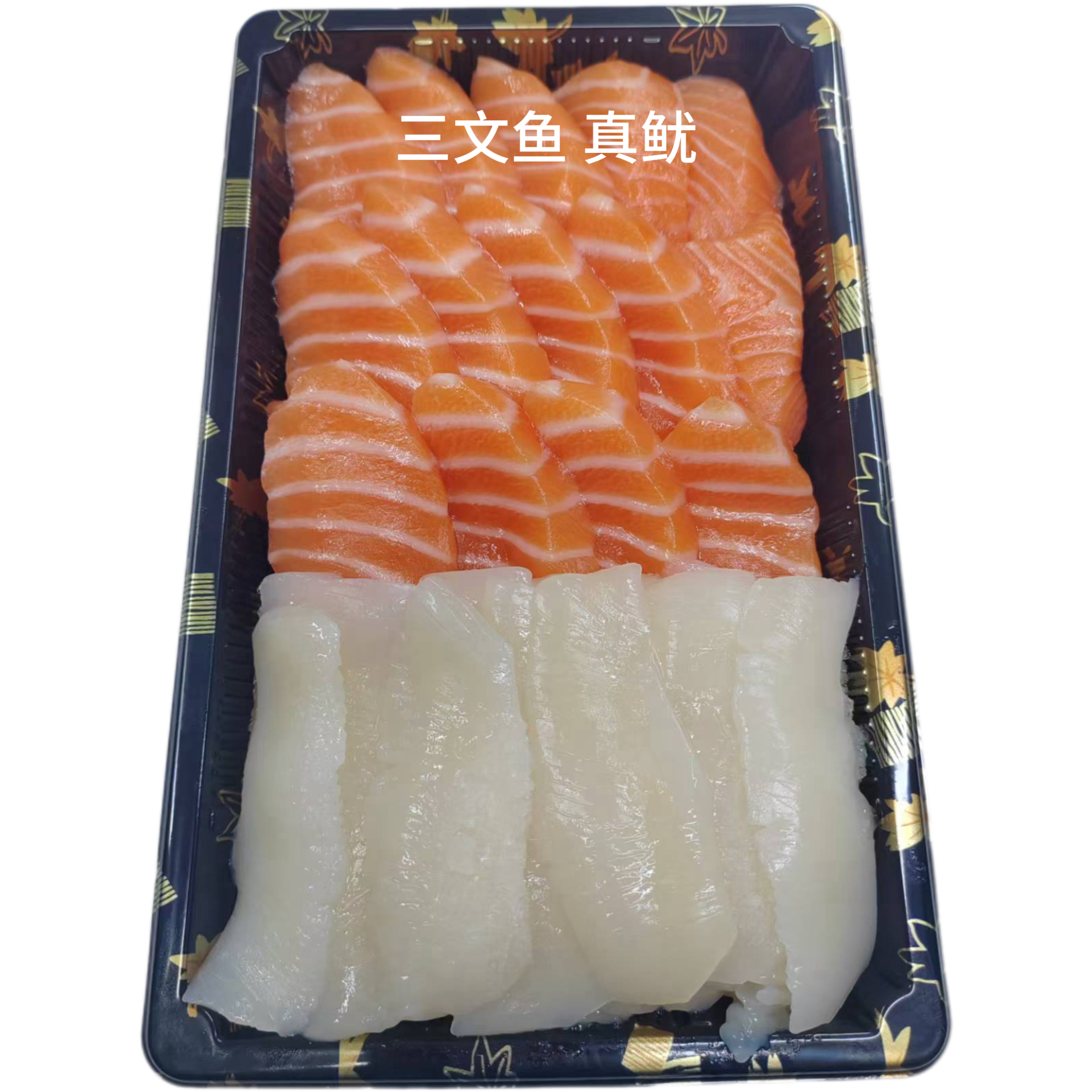 三文鱼 真鱿 刺身拼盘 顺丰包邮 