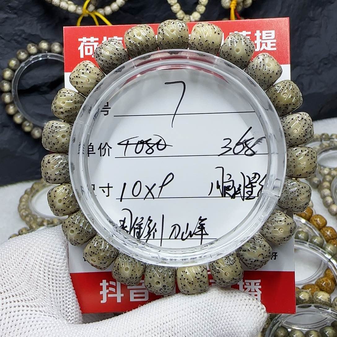海南荷塘星月菩提7