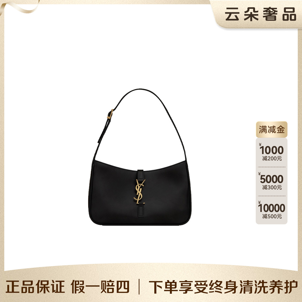 99新 YSL/圣罗兰 云朵奢品/圣罗兰 腋下包/98新