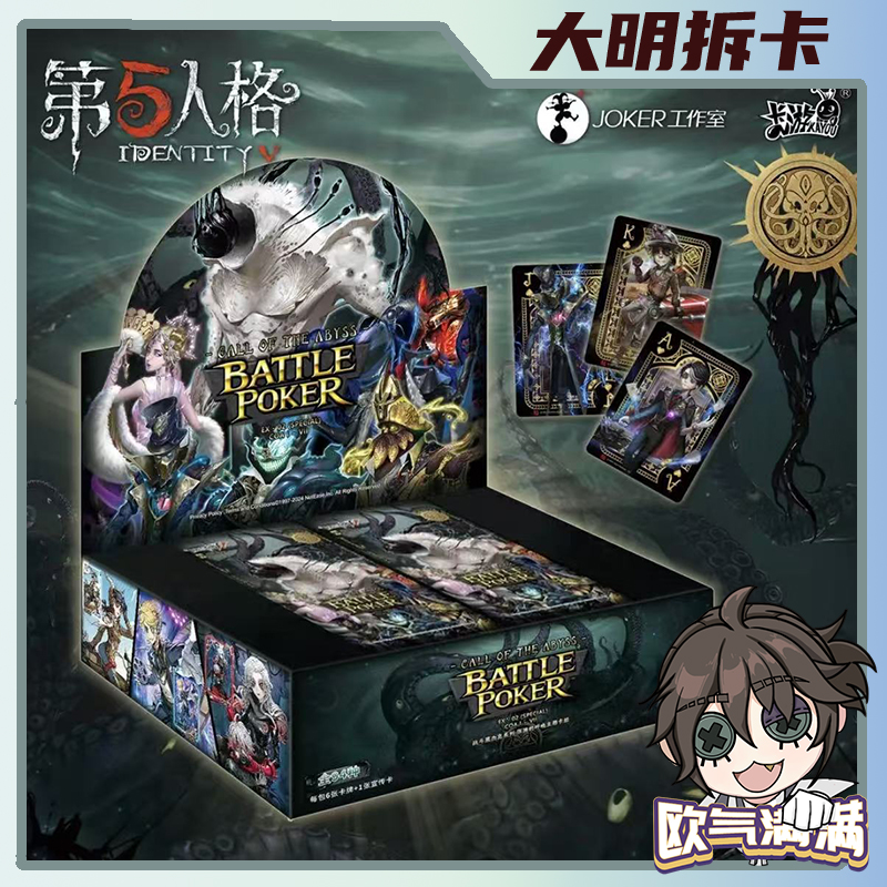 【许愿+1盒】第五人格 战斗黑杰克系列卡组 正版游戏周边收藏卡牌