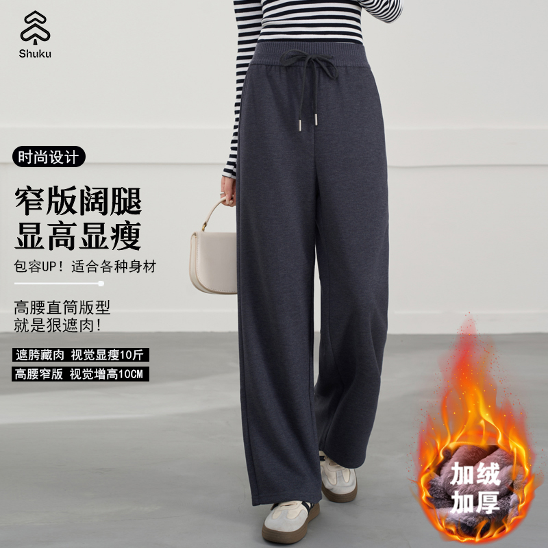 【舒库】含羊毛直筒阔腿裤加厚加绒弹力休闲裤秋冬显瘦长裤7358-2