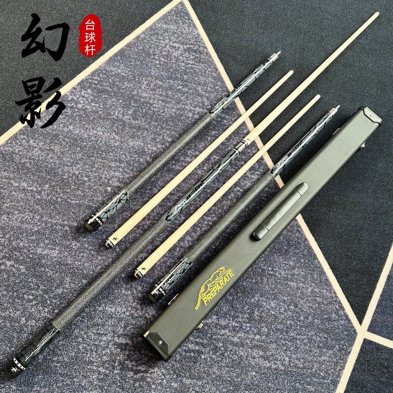 新款幻影中式黑八球杆美式中式台球杆大头分体台球杆专业级比赛杆
