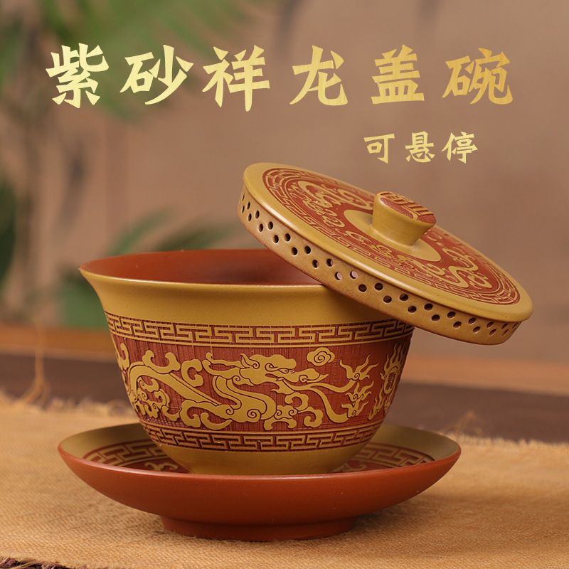 纯手工宜兴紫砂茶壶满雕祥龙悬停三才盖碗中式高端家用茶具泡茶器