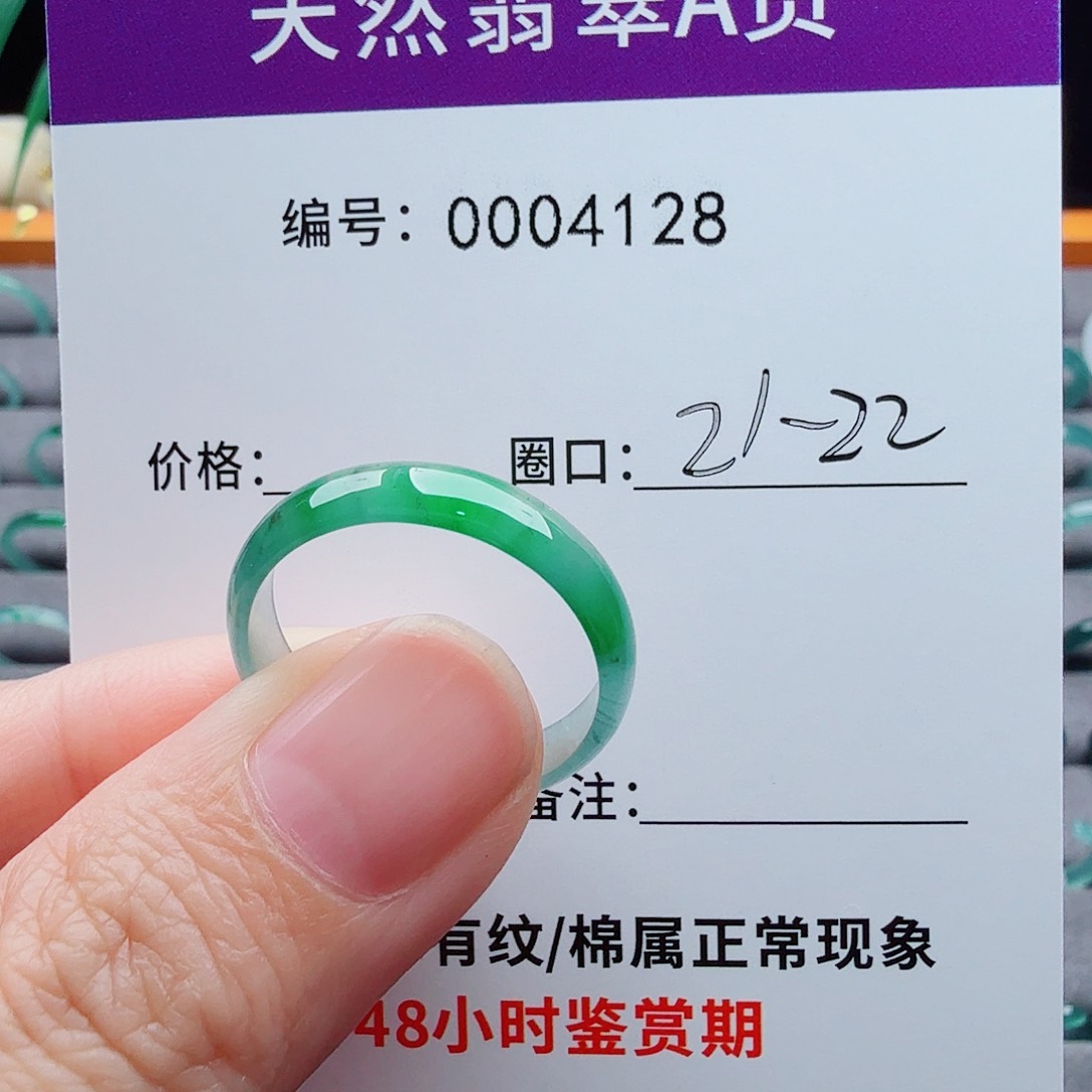 未镶嵌戒指翡翠嘀****嘟翡翠