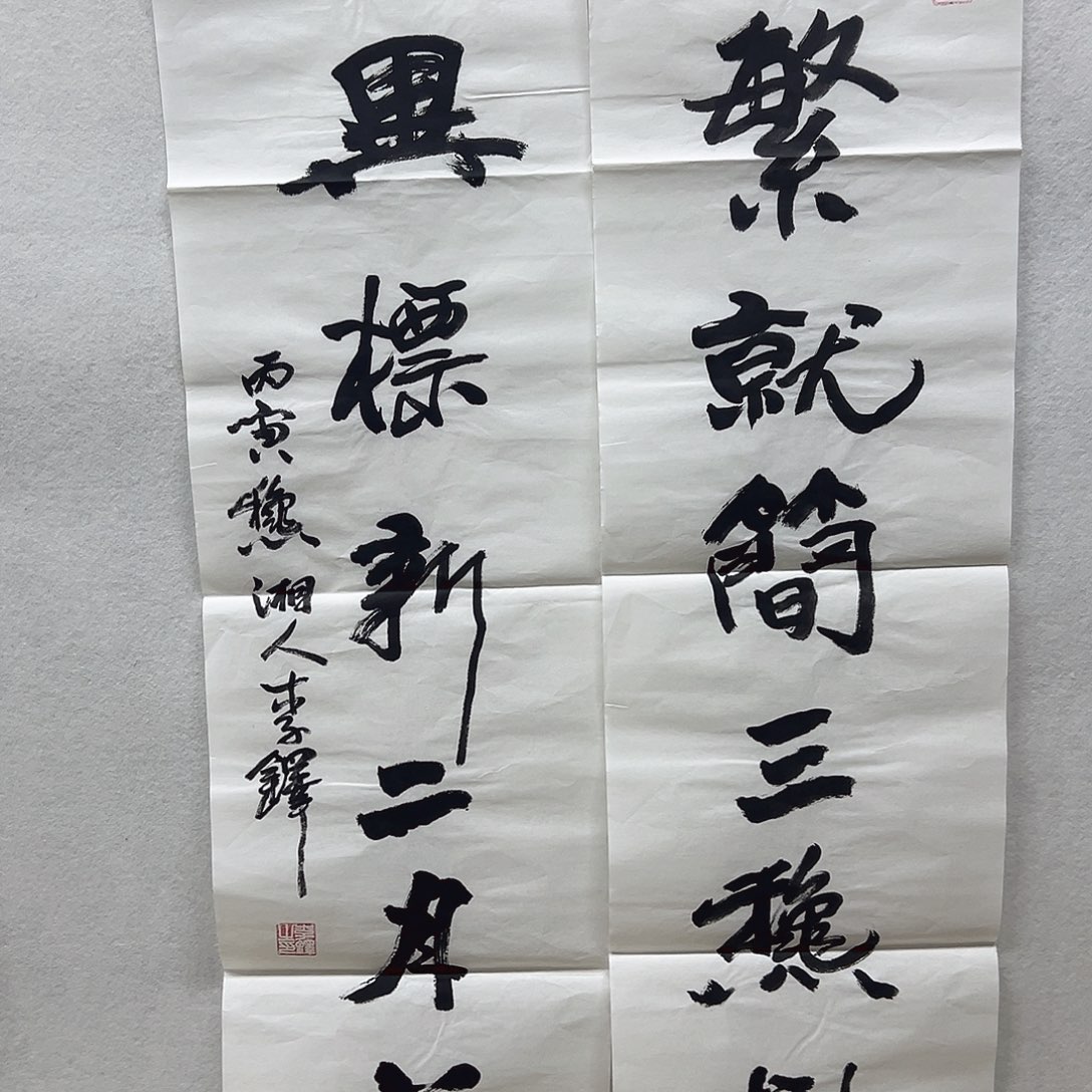 书画进万家精品书画