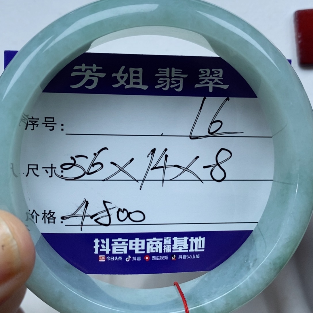 【闪购商品】翡翠手镯未镶嵌00000000006
