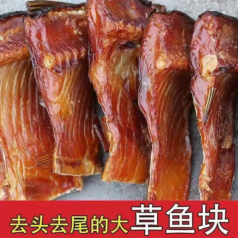 拍2送1斤（到手3斤）湖南腊草鱼正宗农家腊鱼块