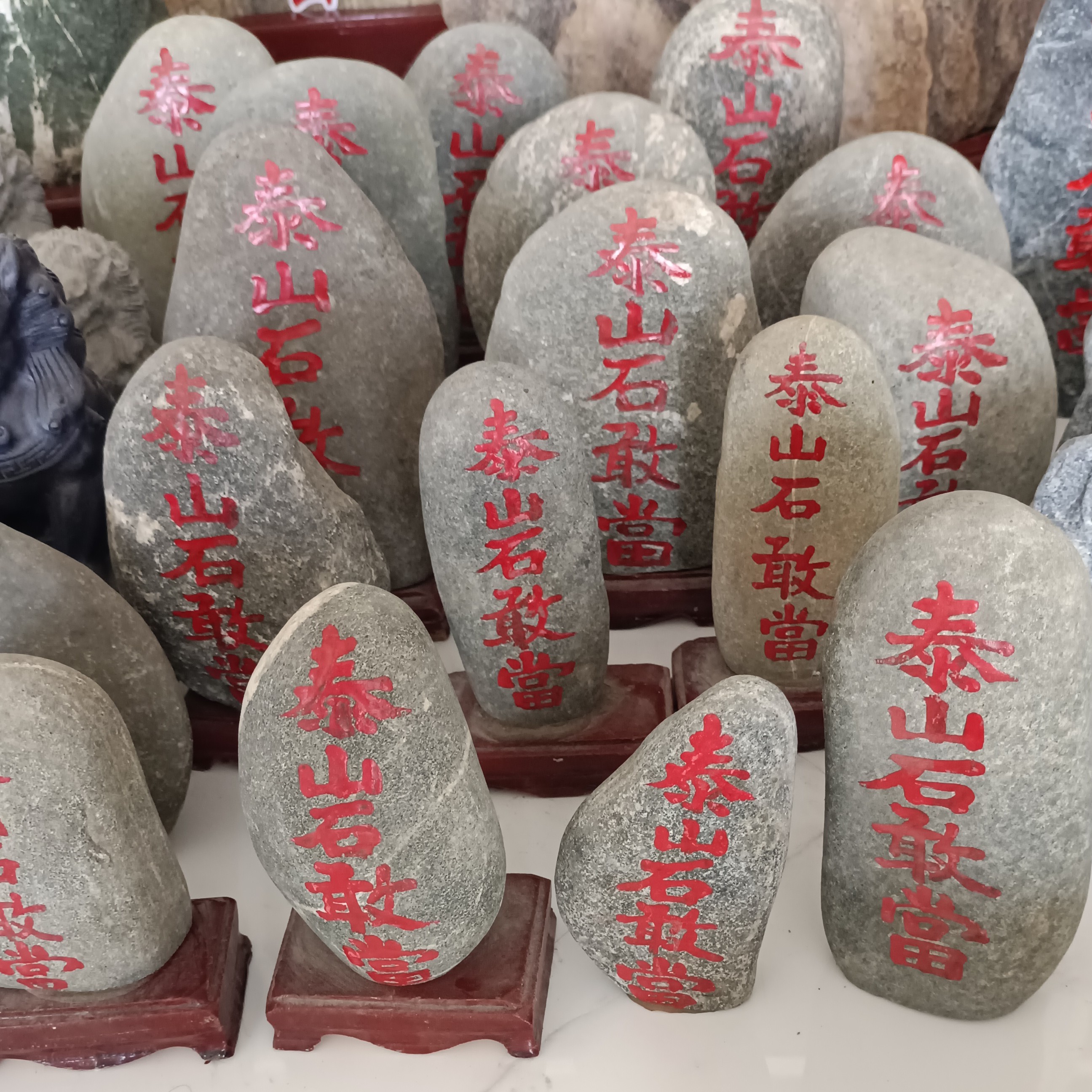 石敢当庭院屋角缺角路冲客厅靠山石头家居摆件