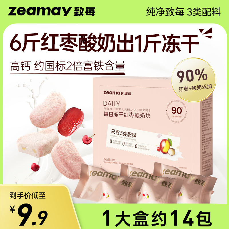 致每每日红枣酸奶冻干高钙富铁上市公司甘源出品G