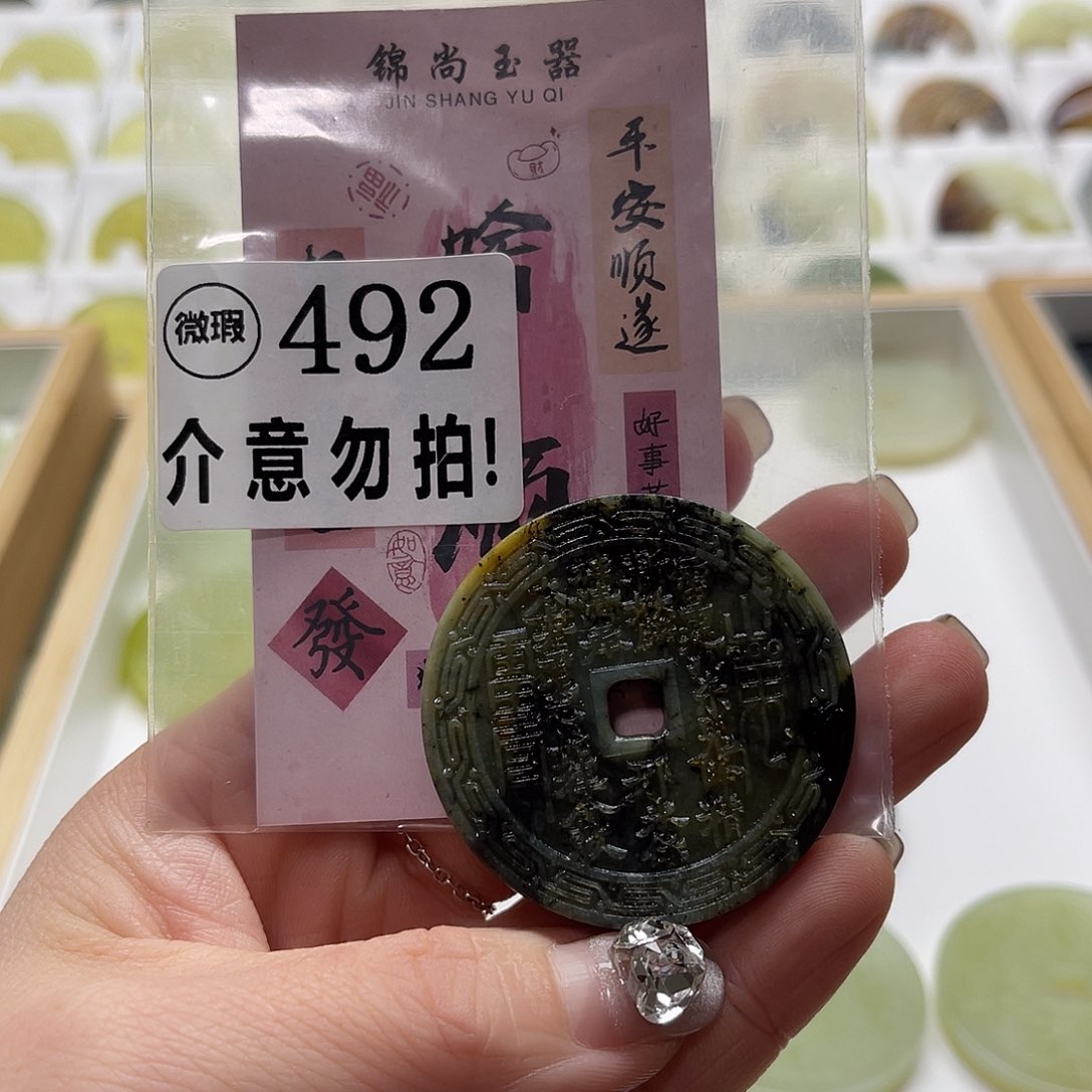 蛇纹石玉挂坠未镶嵌