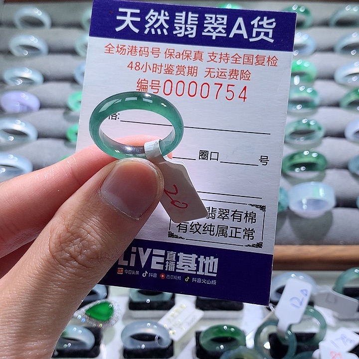 翡翠戒指未镶嵌翡翠