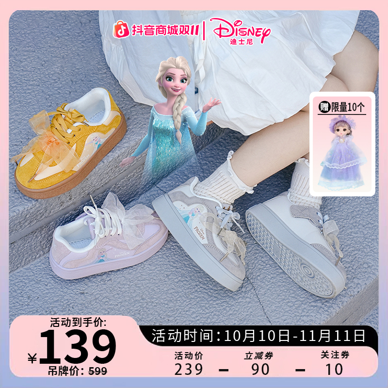 迪士尼女童鞋秋季新款皮面防水艾莎公主休闲百搭低帮板鞋儿童鞋子