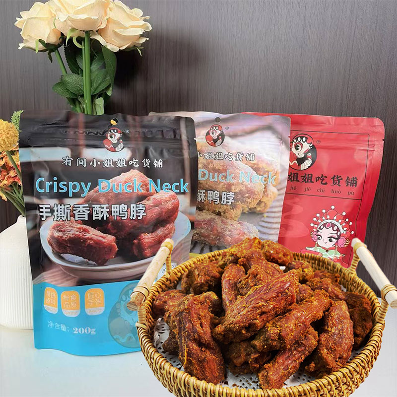 有间小姐姐吃货铺网红香酥蛋黄烤脖椒盐风干鸭脖200g即食鸭肉零食