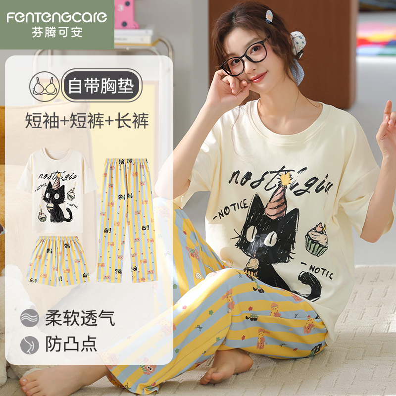 芬腾可安夏季睡衣女带胸垫短袖短裤长裤三件套纯棉薄款卡通家居服