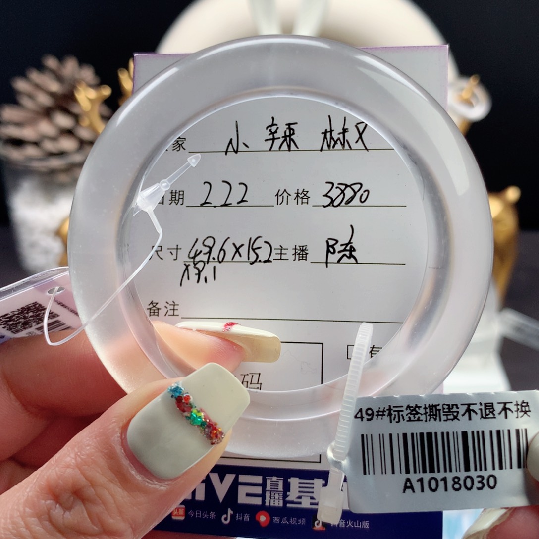 石英质玉手镯未镶嵌小**.