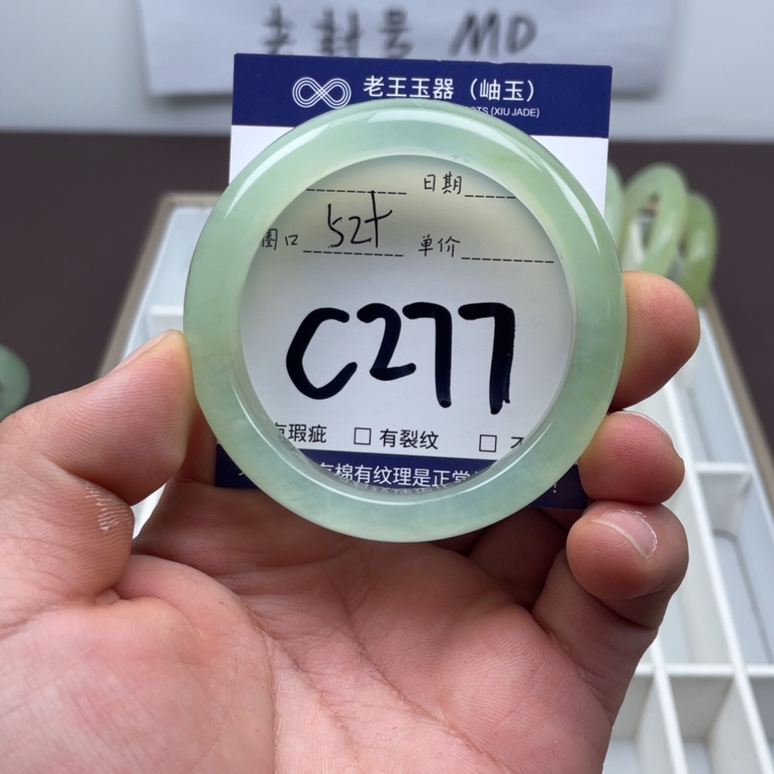 岫玉未镶嵌手镯手镯