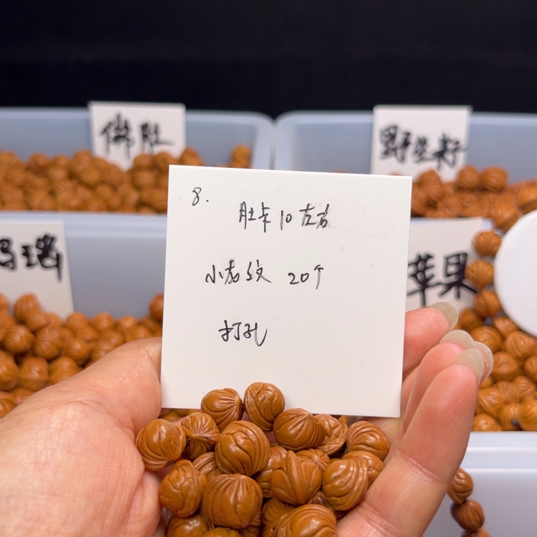 文玩核桃手串桃核