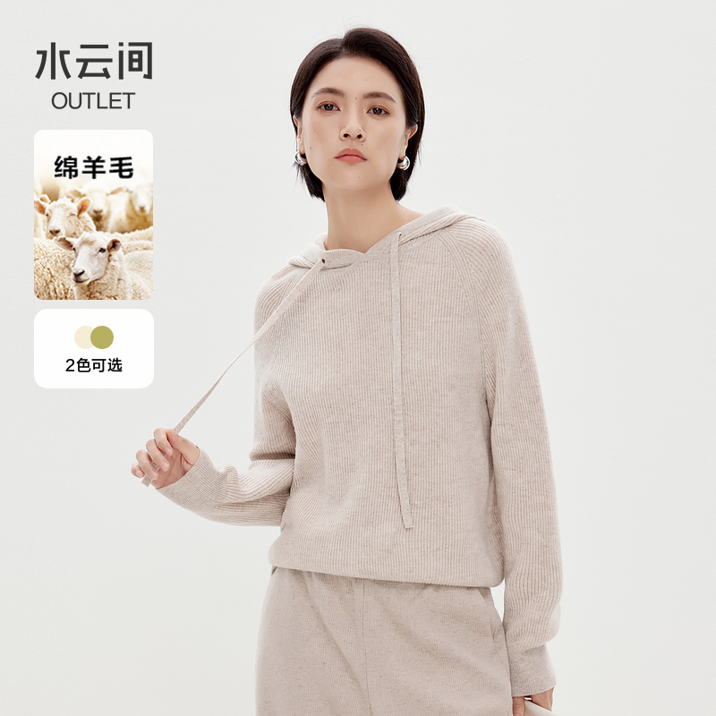 【毛衣】水云间垂感上衣女装连帽毛衣保暖简约宽松12440218