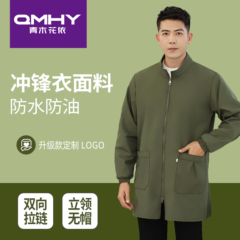 时尚罩衣男款工作服新款防水耐脏长袖护衣春秋薄款可定制家用大褂