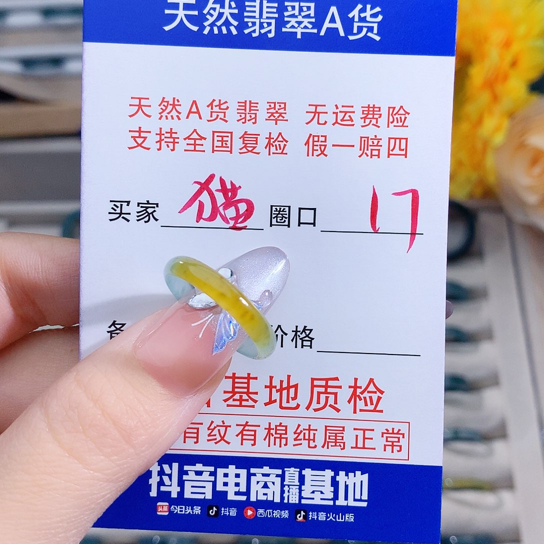 猫***9翡翠未镶嵌戒指戒指