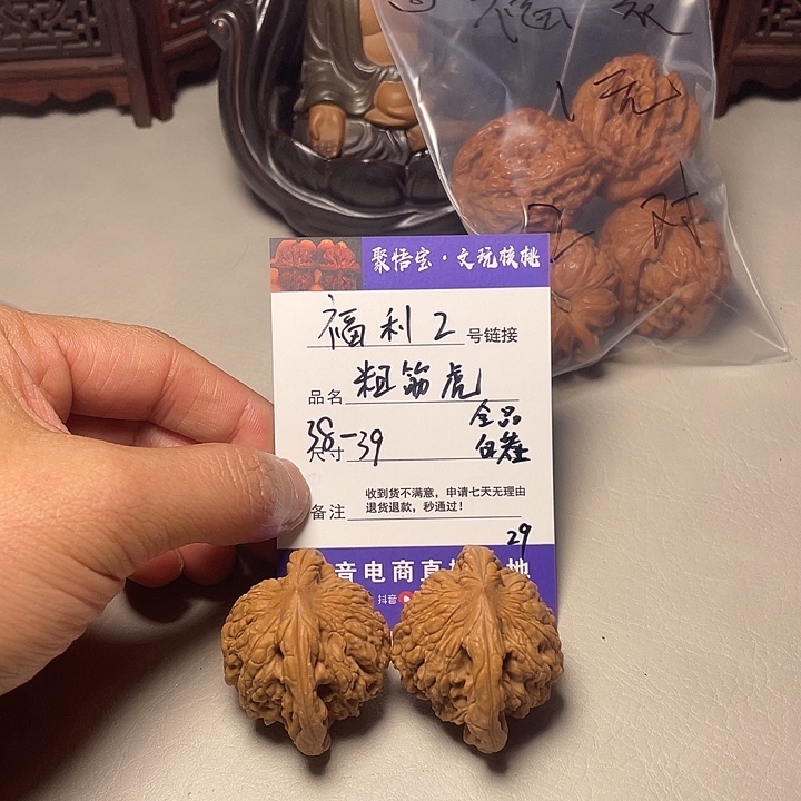 文玩核桃吊坠文玩核桃福利2