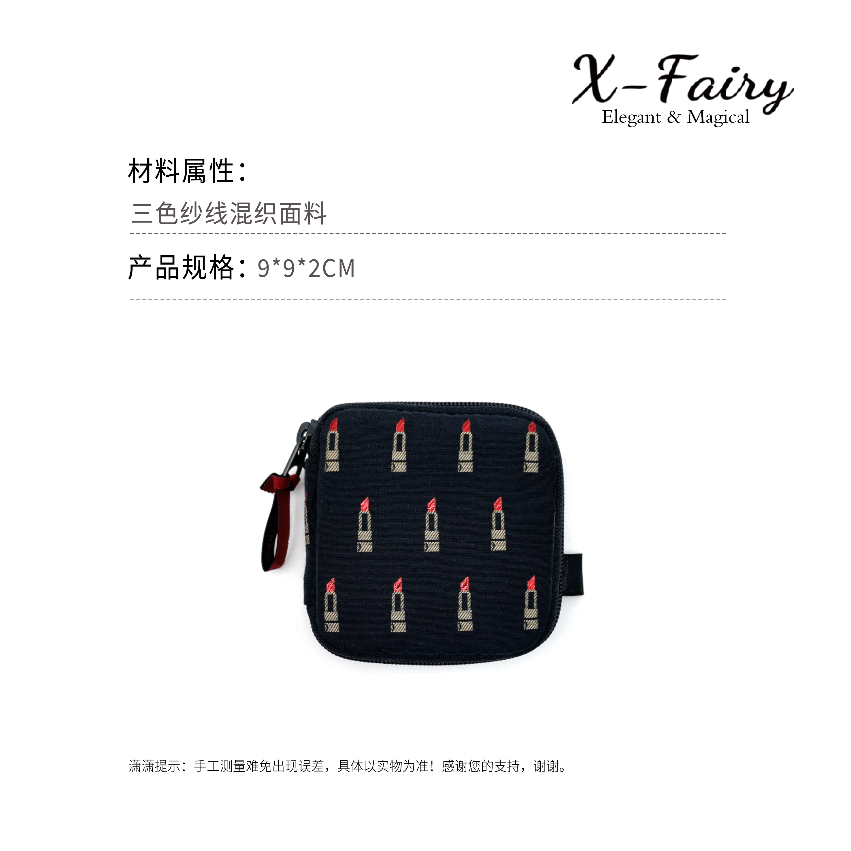 首饰包【】章小蕙同款口红刺绣图章首饰包