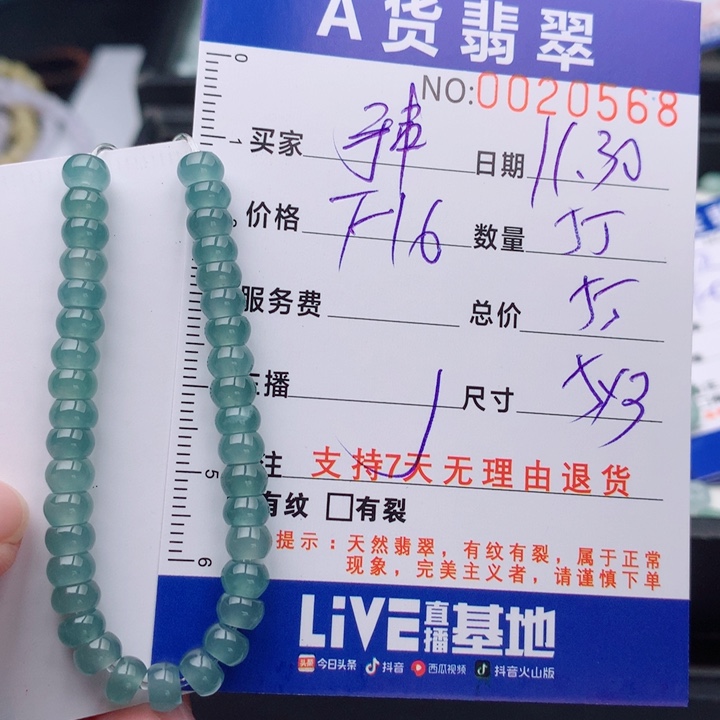 翡翠未镶嵌手链多样性