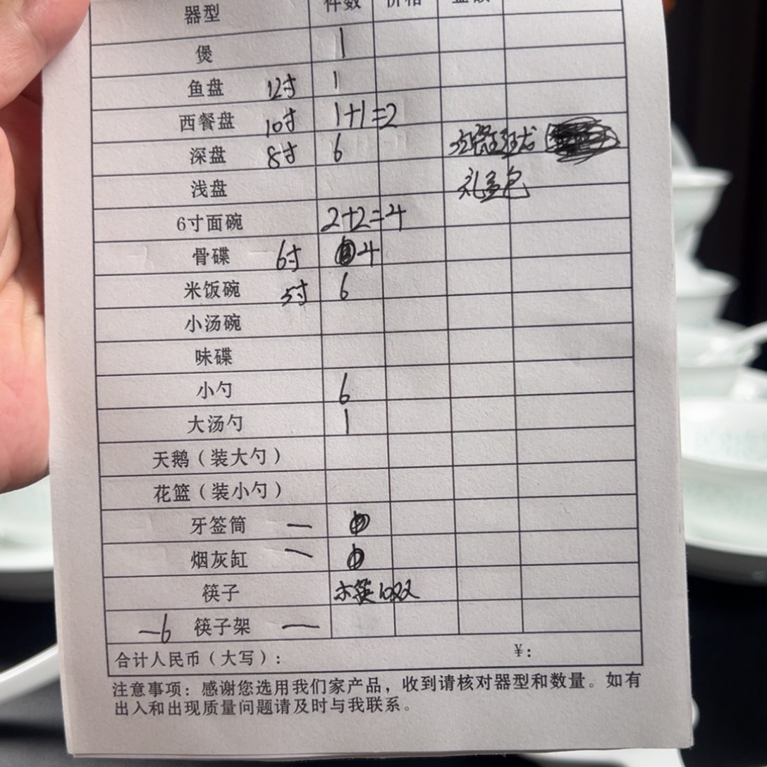 静***陶景德镇白玲珑按截图发